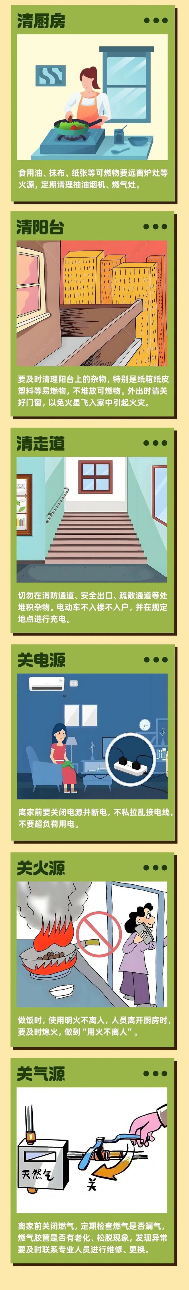 突發(fā)！城陽(yáng)發(fā)生火情！黑煙彌漫……(圖10)