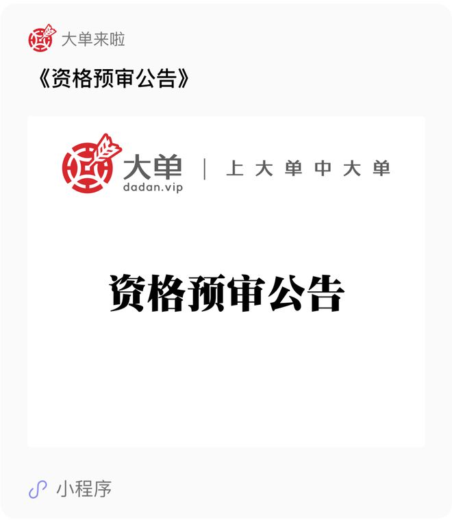 7 億大單、中標(biāo) 1 年后：因不可抗力因素影響雙方協(xié)商同意終止合同(圖2)