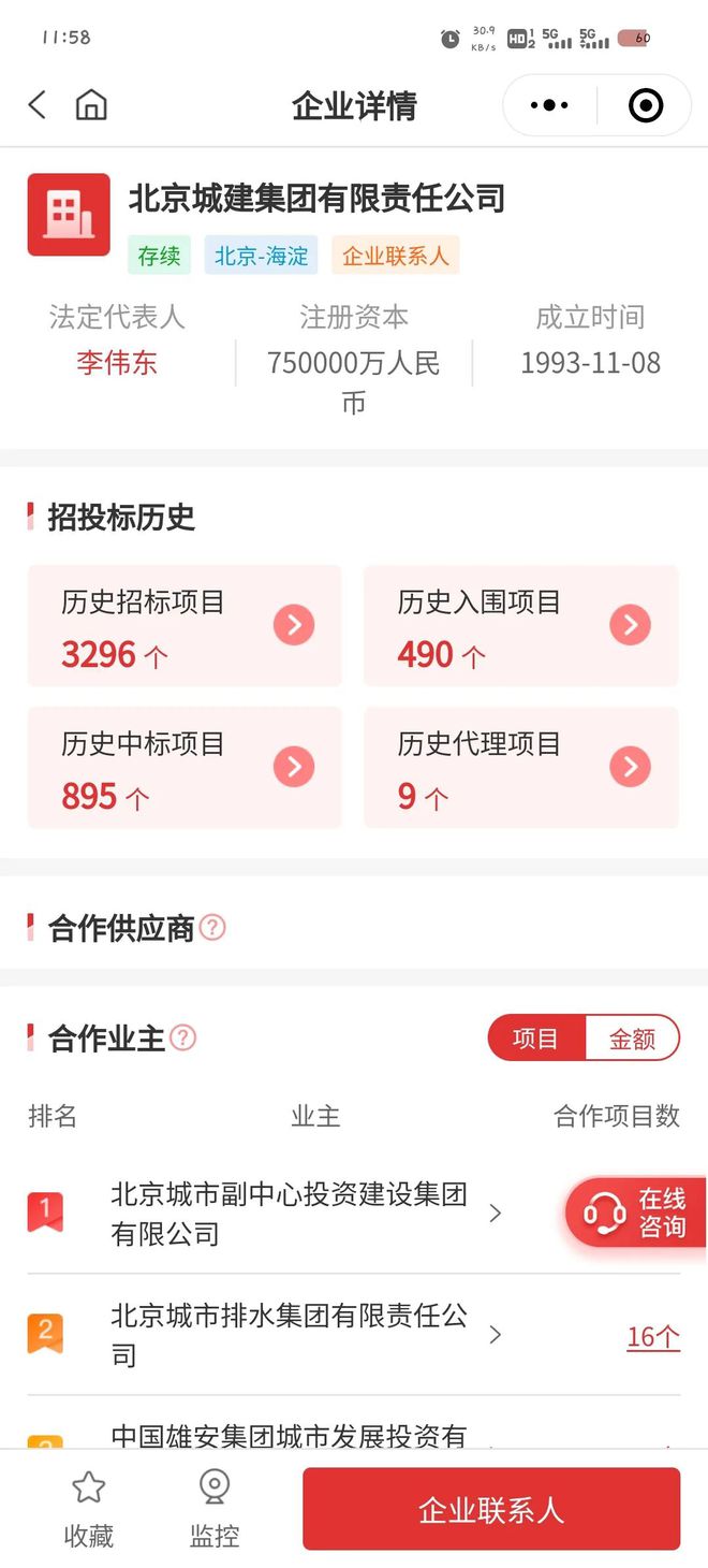 7 億大單、中標(biāo) 1 年后：因不可抗力因素影響雙方協(xié)商同意終止合同(圖3)