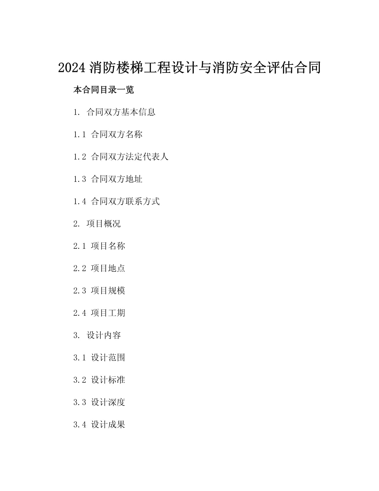 年薪8-15萬！中鐵北京局招聘公告(圖1)
