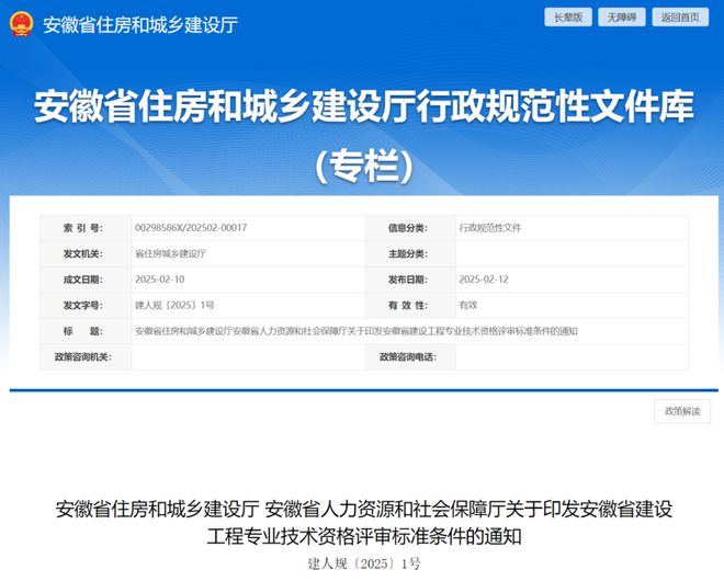 安徽 即日起這類人員可破格申報正高級工程師！(圖1)
