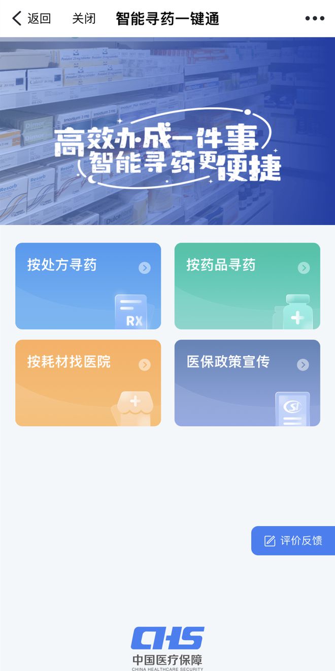@衢州人買藥也能比價了詳戳→(圖2)