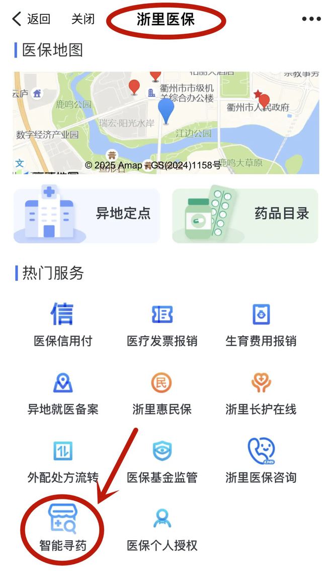 @衢州人買藥也能比價了詳戳→(圖1)
