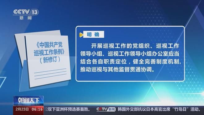 中央紀(jì)委重磅會(huì)議多項(xiàng)反腐重任首次寫入公報(bào)(圖3)