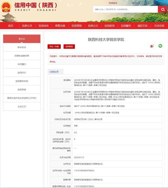 未經(jīng)消防設(shè)計審查擅自施工餐飲具清洗消毒不合格…陜西4所學(xué)校被查處(圖3)