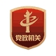 關于辦理2024年度一級注冊消防工程師資格證書的通知(圖2)