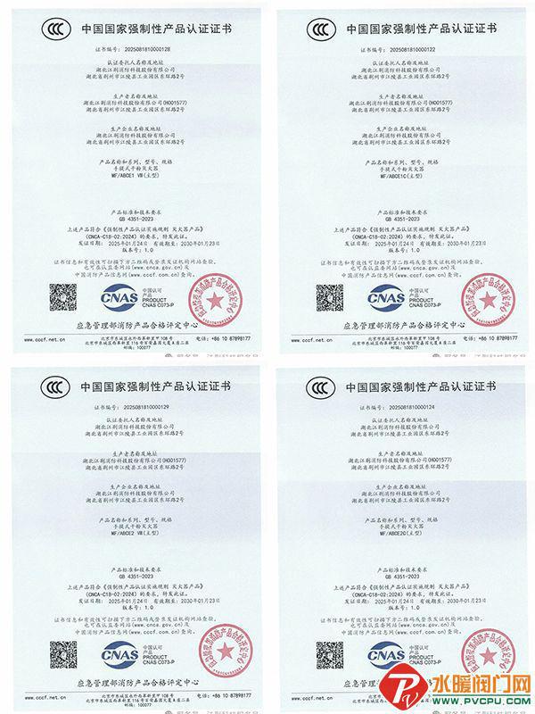 南消、依愛(ài)、尼特、及安盾、江荊、六瑞、廣安等發(fā)布最新動(dòng)態(tài)(圖6)