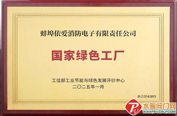 南消、依愛(ài)、尼特、及安盾、江荊、六瑞、廣安等發(fā)布最新動(dòng)態(tài)(圖3)