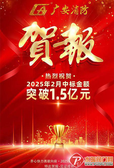 南消、依愛(ài)、尼特、及安盾、江荊、六瑞、廣安等發(fā)布最新動(dòng)態(tài)(圖9)