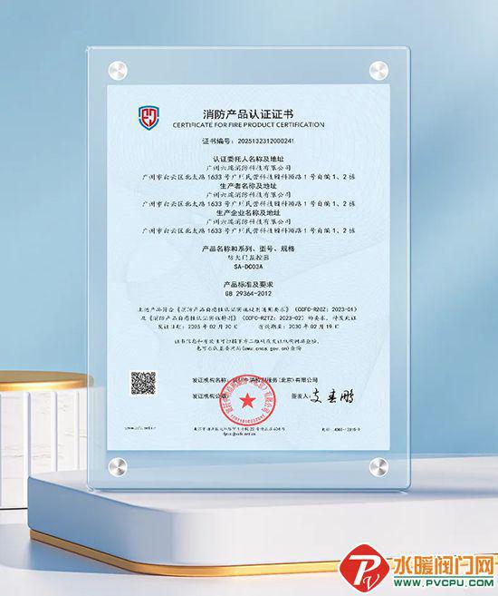 南消、依愛(ài)、尼特、及安盾、江荊、六瑞、廣安等發(fā)布最新動(dòng)態(tài)(圖8)
