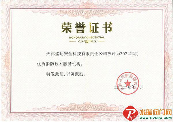 南消、依愛(ài)、尼特、及安盾、江荊、六瑞、廣安等發(fā)布最新動(dòng)態(tài)(圖19)