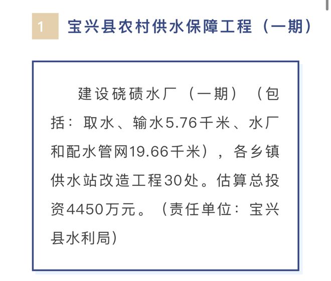 寶興這個消防事項(xiàng)列入雅安市2025年市級、縣（區(qū)）民生實(shí)事項(xiàng)目(圖4)