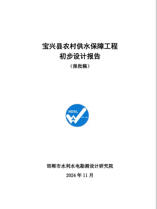 寶興這個消防事項(xiàng)列入雅安市2025年市級、縣（區(qū)）民生實(shí)事項(xiàng)目(圖5)