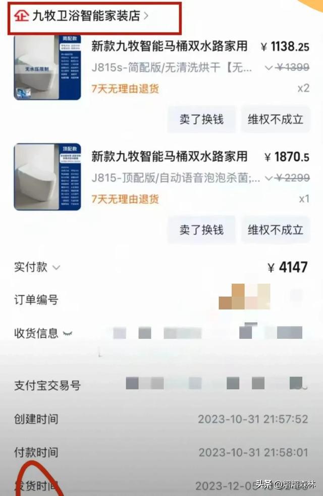 馬桶用一年半竟是假貨！杭州男子揭電商平臺審核漏洞裝修族必看(圖4)