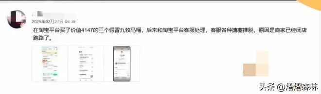 馬桶用一年半竟是假貨！杭州男子揭電商平臺審核漏洞裝修族必看(圖1)
