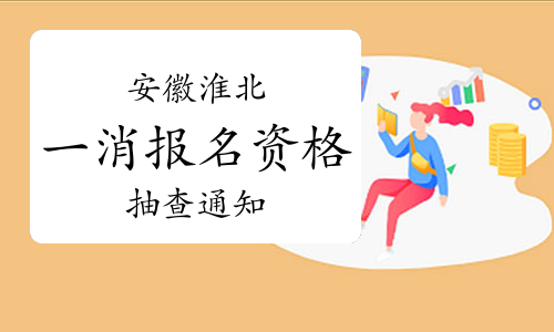 貴陽(yáng)消防驗(yàn)收新規(guī)：需國(guó)家一級(jí)建造師證書(shū)為專家資質(zhì)標(biāo)桿(圖1)