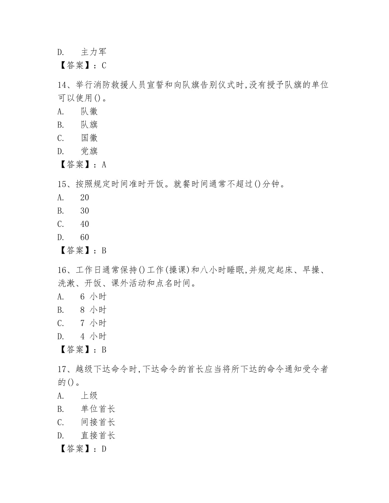 遼寧省消防救援總隊2024年度全省消防裝備集中采購項目參數(shù)公示其他(圖1)