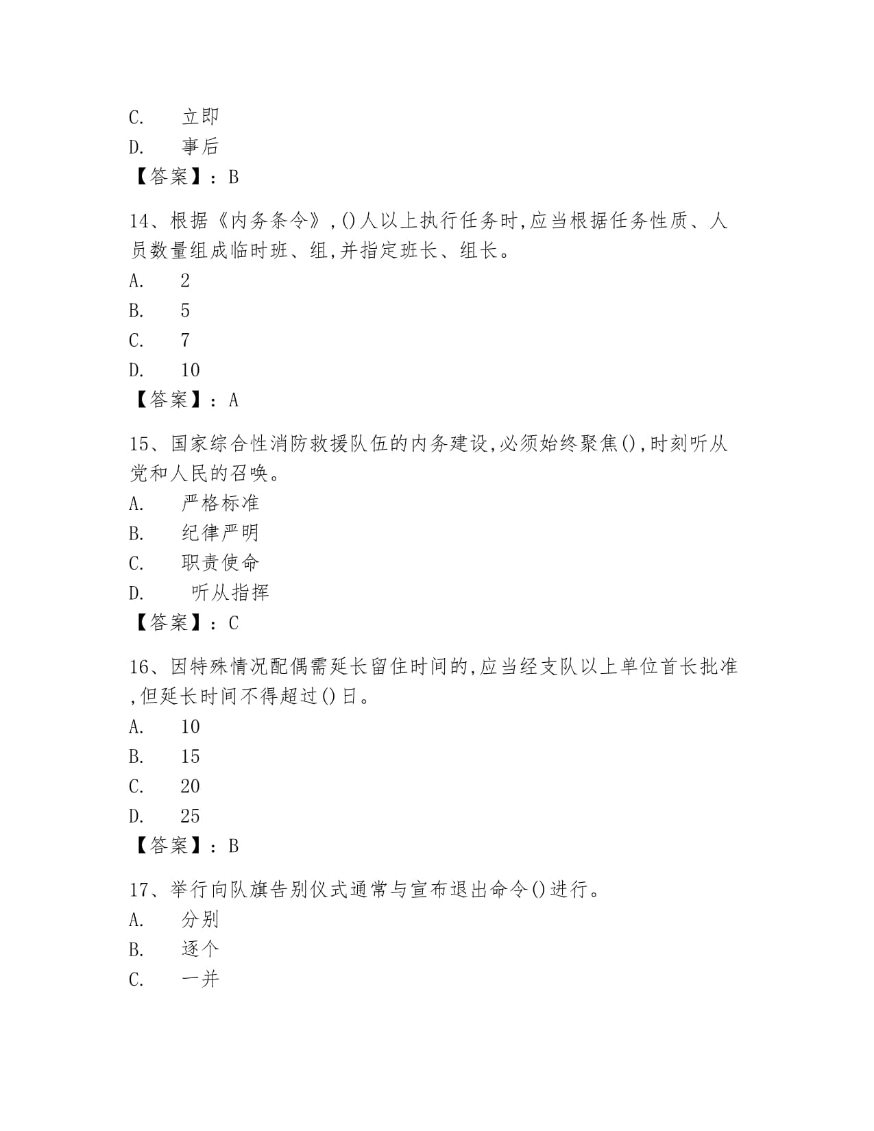 廣東省2024年度安全生產(chǎn)和消防工作考核巡查河源市舉報途徑公布(圖1)