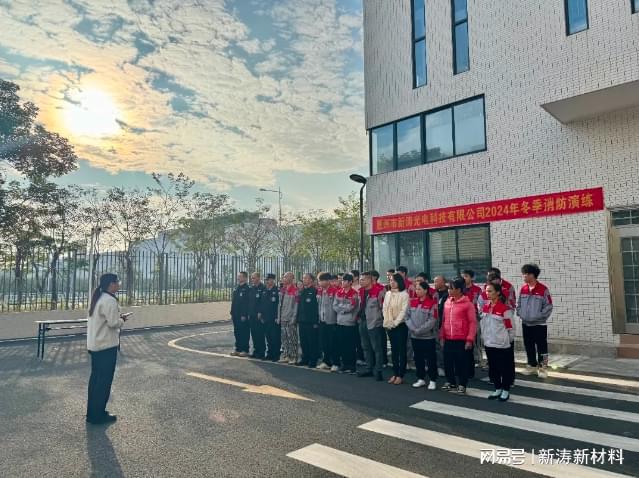 消防安全丨惠州新濤開展2024冬季消防應(yīng)急實(shí)戰(zhàn)演練！(圖1)