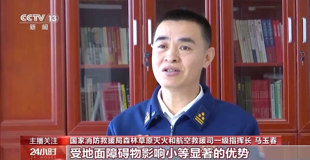 救援有利器！“低空經(jīng)濟(jì)”在消防救援領(lǐng)域有啥新變革？(圖4)