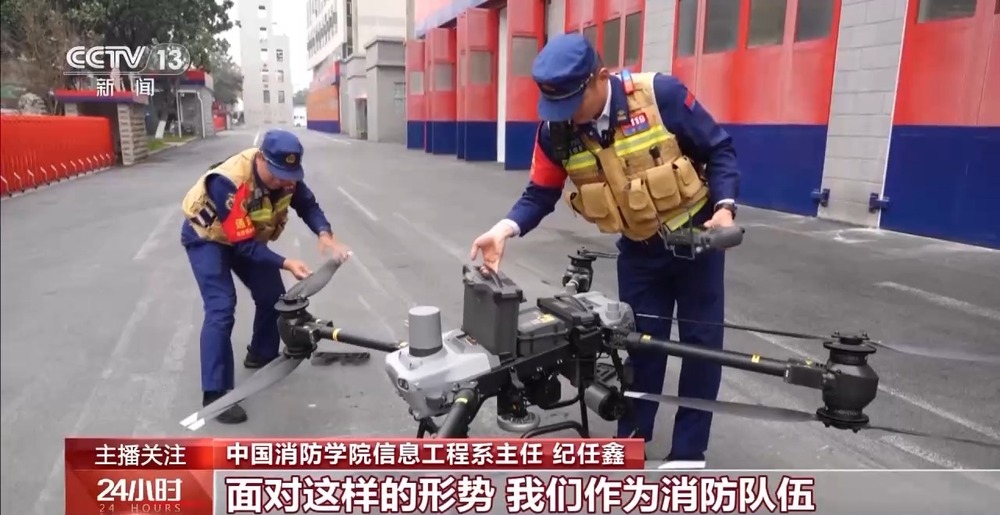 救援有利器！“低空經(jīng)濟(jì)”在消防救援領(lǐng)域有啥新變革？(圖5)