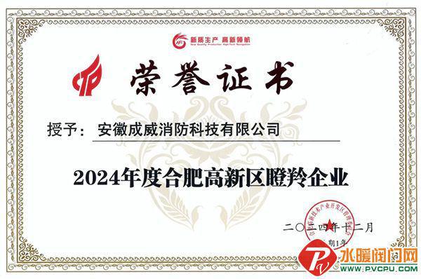 青鳥、臺誼、及安盾、獵鷹、尼特、賦安、泰和安等發(fā)布最新動態(tài)(圖14)