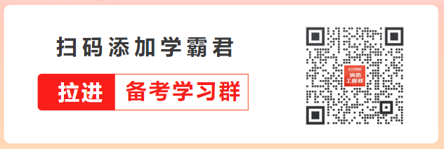 2024年一級消防工程師考試內(nèi)容及考試時(shí)間安排(圖1)
