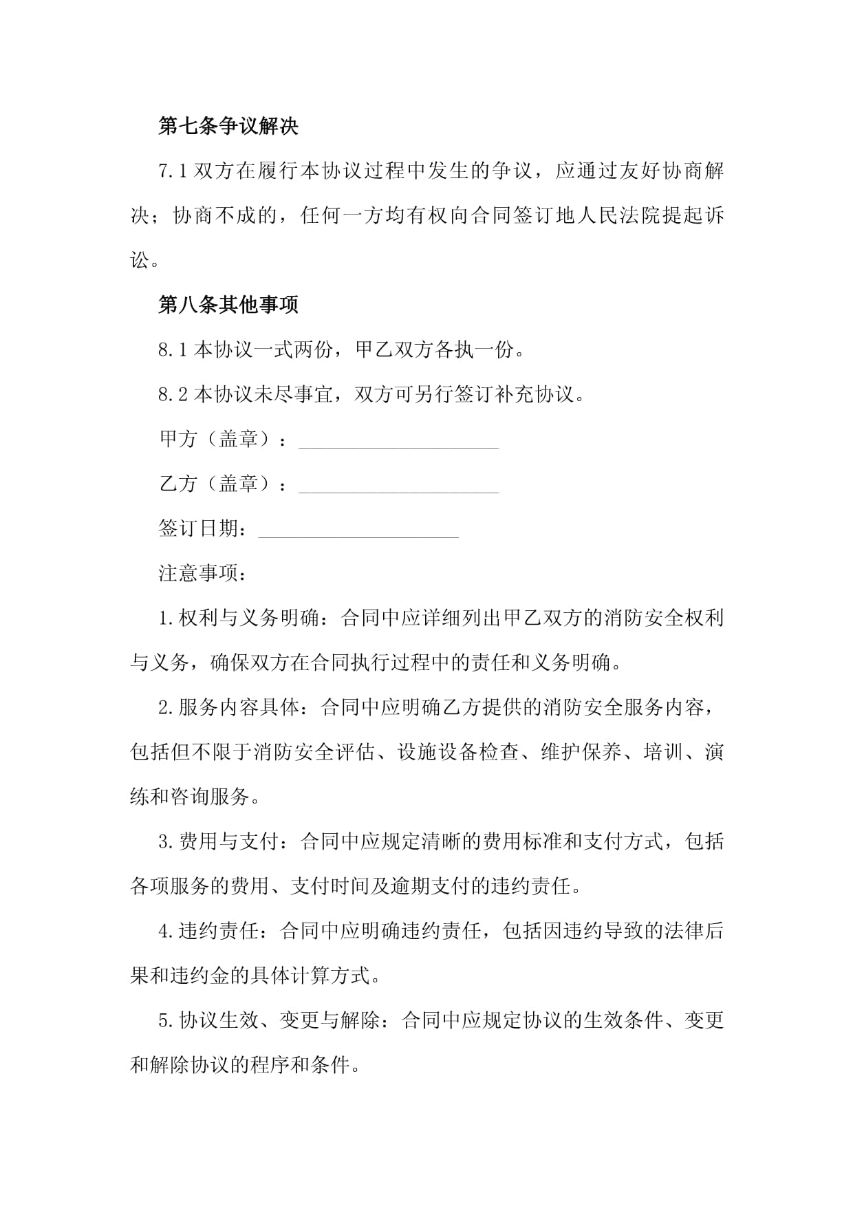 哀痛！2024年15+名消防員犧牲！(圖1)