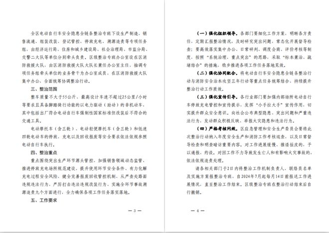 2024奮進(jìn)華章 2025領(lǐng)航新程 科新消防年度征程回顧(圖11)