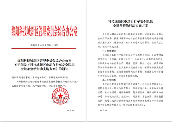 2024奮進(jìn)華章 2025領(lǐng)航新程 科新消防年度征程回顧(圖10)