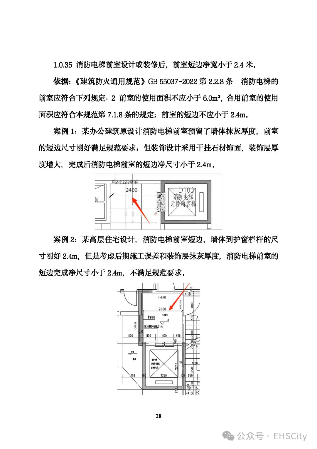 2024消防安全工作計(jì)劃范文 docx(圖1)