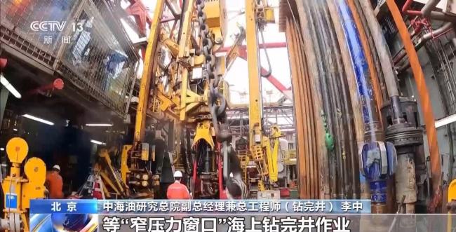 我國一大批“超級裝備”持續(xù)上新 深海油氣開發(fā)邁向新高度(圖1)
