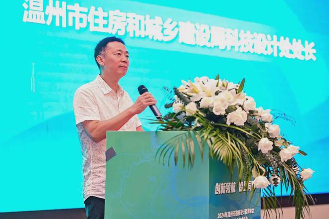 2024年溫州市勘察設(shè)計(jì)咨詢(xún)協(xié)會(huì)電氣專(zhuān)委會(huì)學(xué)術(shù)年會(huì)順利閉幕(圖7)