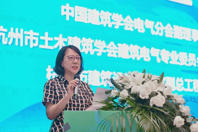 2024年溫州市勘察設(shè)計(jì)咨詢(xún)協(xié)會(huì)電氣專(zhuān)委會(huì)學(xué)術(shù)年會(huì)順利閉幕(圖10)