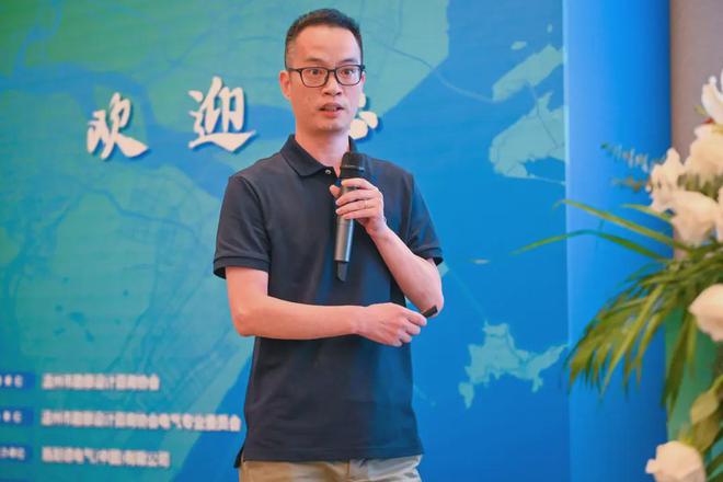 2024年溫州市勘察設(shè)計(jì)咨詢(xún)協(xié)會(huì)電氣專(zhuān)委會(huì)學(xué)術(shù)年會(huì)順利閉幕(圖18)