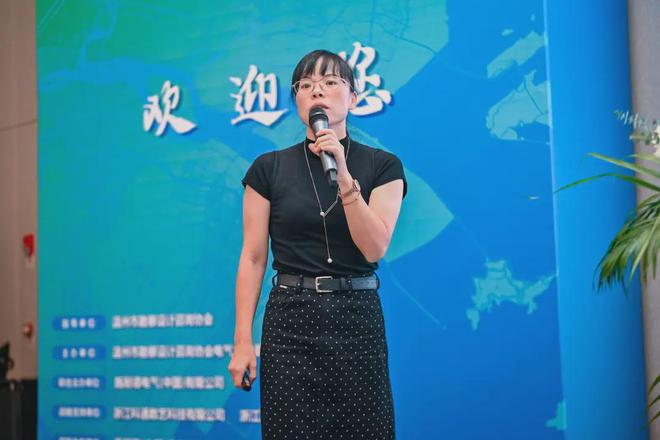 2024年溫州市勘察設(shè)計(jì)咨詢(xún)協(xié)會(huì)電氣專(zhuān)委會(huì)學(xué)術(shù)年會(huì)順利閉幕(圖15)