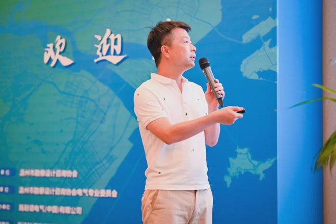 2024年溫州市勘察設(shè)計(jì)咨詢(xún)協(xié)會(huì)電氣專(zhuān)委會(huì)學(xué)術(shù)年會(huì)順利閉幕(圖16)