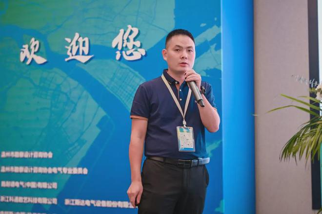 2024年溫州市勘察設(shè)計(jì)咨詢(xún)協(xié)會(huì)電氣專(zhuān)委會(huì)學(xué)術(shù)年會(huì)順利閉幕(圖26)