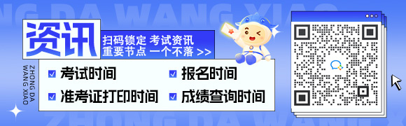2025年注冊消防工程師考試時間及作答要求(圖1)
