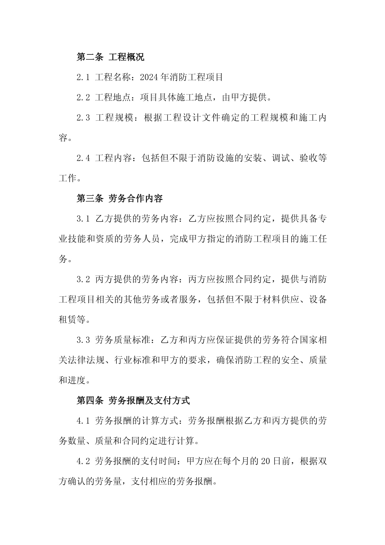 新消防條例表決通過北京改進消防監(jiān)管措施又有新舉措(圖1)