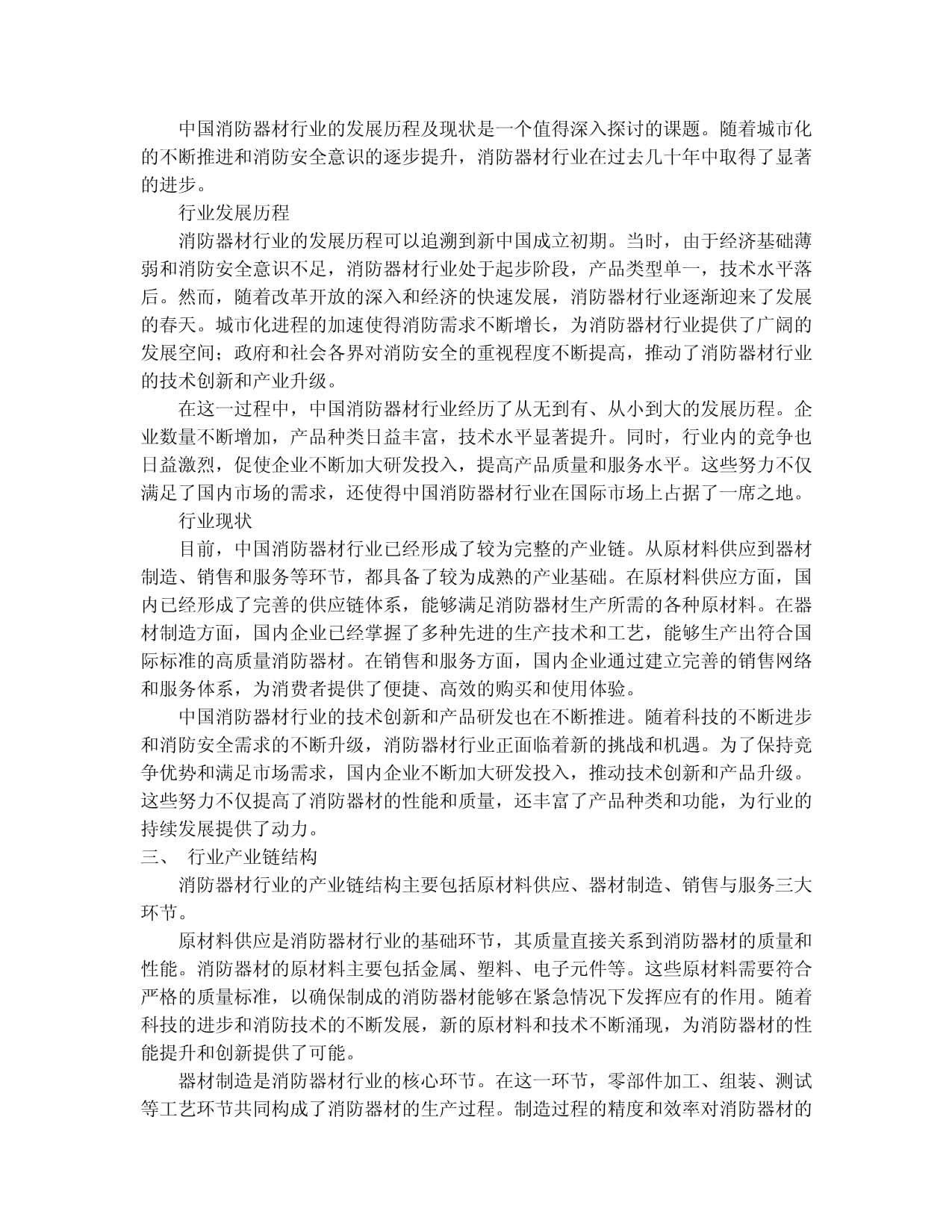 本周末清明祭掃小高峰將至 芝罘區(qū)殯儀館提醒市民錯(cuò)峰出行(圖1)