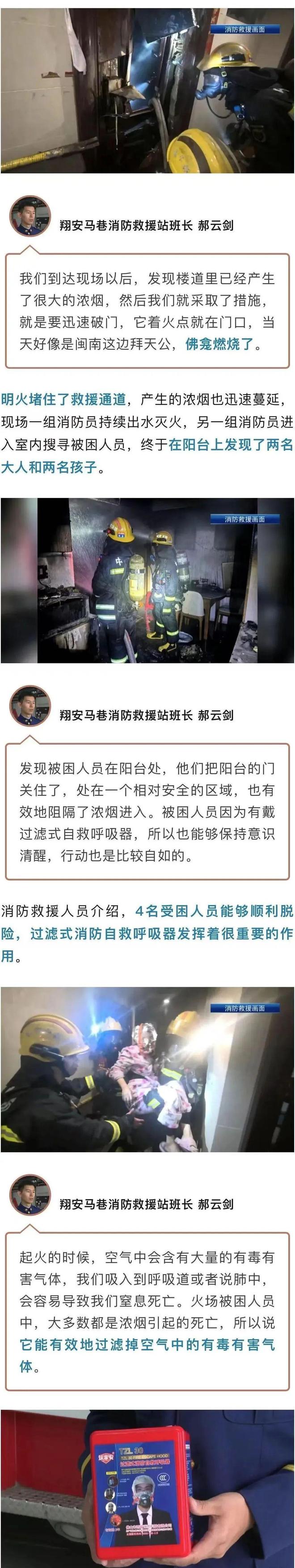 驚險！拜天公“惹火”燒家翔安消防最新提醒！(圖1)