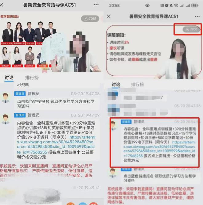 注意這種鏈接別點(diǎn)擊、別轉(zhuǎn)發(fā)！(圖2)