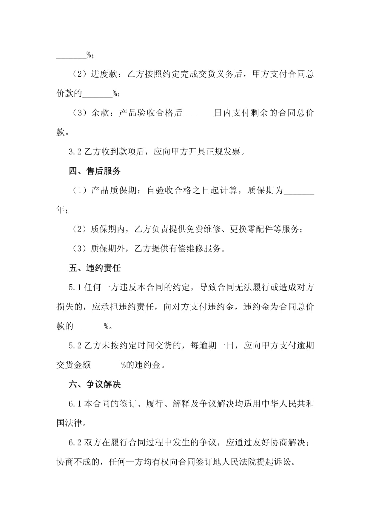 2024年山西消防：為生命安全筑起堅實防線的輝煌成就(圖1)