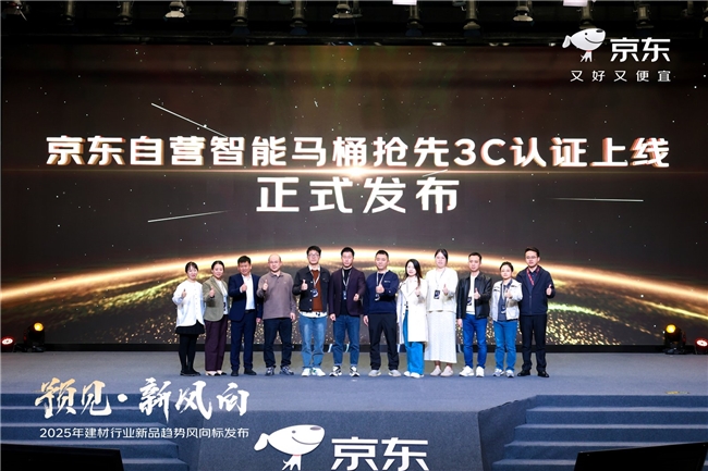 2024年度新品成交額增長226% 京東建材領(lǐng)跑行業(yè)新品首發(fā)賽道(圖4)
