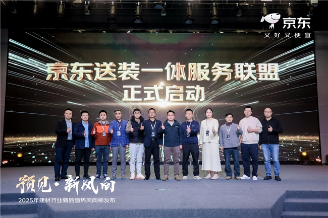 2024年度新品成交額增長226% 京東建材領(lǐng)跑行業(yè)新品首發(fā)賽道(圖5)