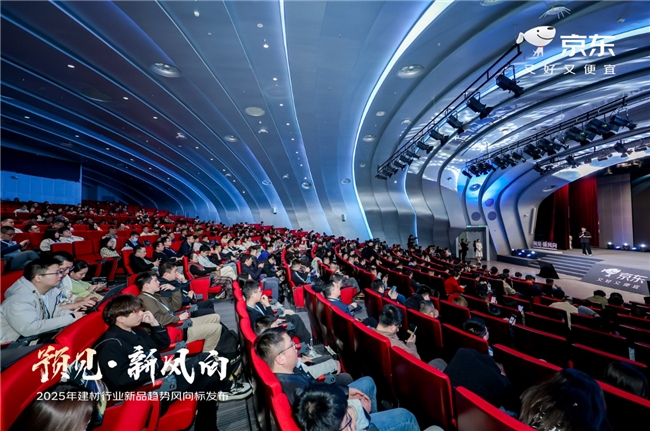 2024年度新品成交額增長226% 京東建材領(lǐng)跑行業(yè)新品首發(fā)賽道(圖1)