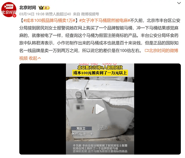 京東領航智能馬桶3C認證品質(zhì)革命加速衛(wèi)浴行業(yè)升級(圖3)