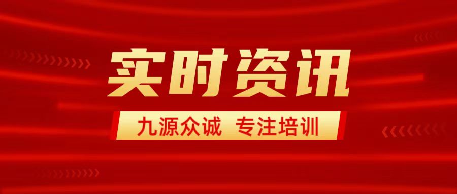 山東省臨沂市市場(chǎng)監(jiān)管局發(fā)布2024年滅火器產(chǎn)品質(zhì)量監(jiān)督抽查結(jié)果（專項(xiàng)）(圖1)