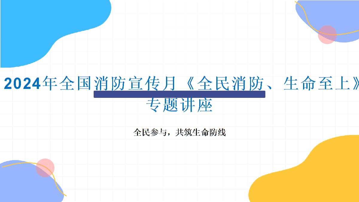 濰坊消防志愿服務(wù)隊伍實現(xiàn)全域覆蓋(圖1)